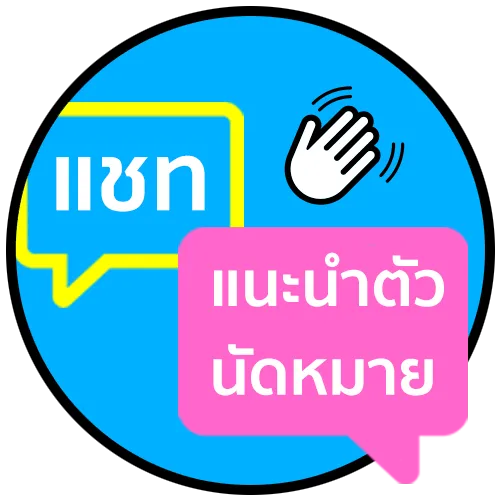 Textchat with tutor