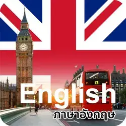 English tutoring