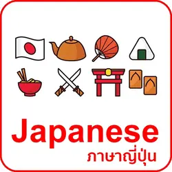 Japanese tutoring