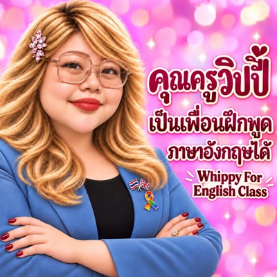 Tutor Whippy 